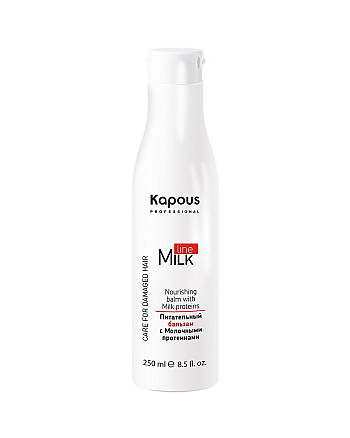 Kapous Professional Milk Line - Питательный бальзам с Молочными протеинами 250 мл - hairs-russia.ru